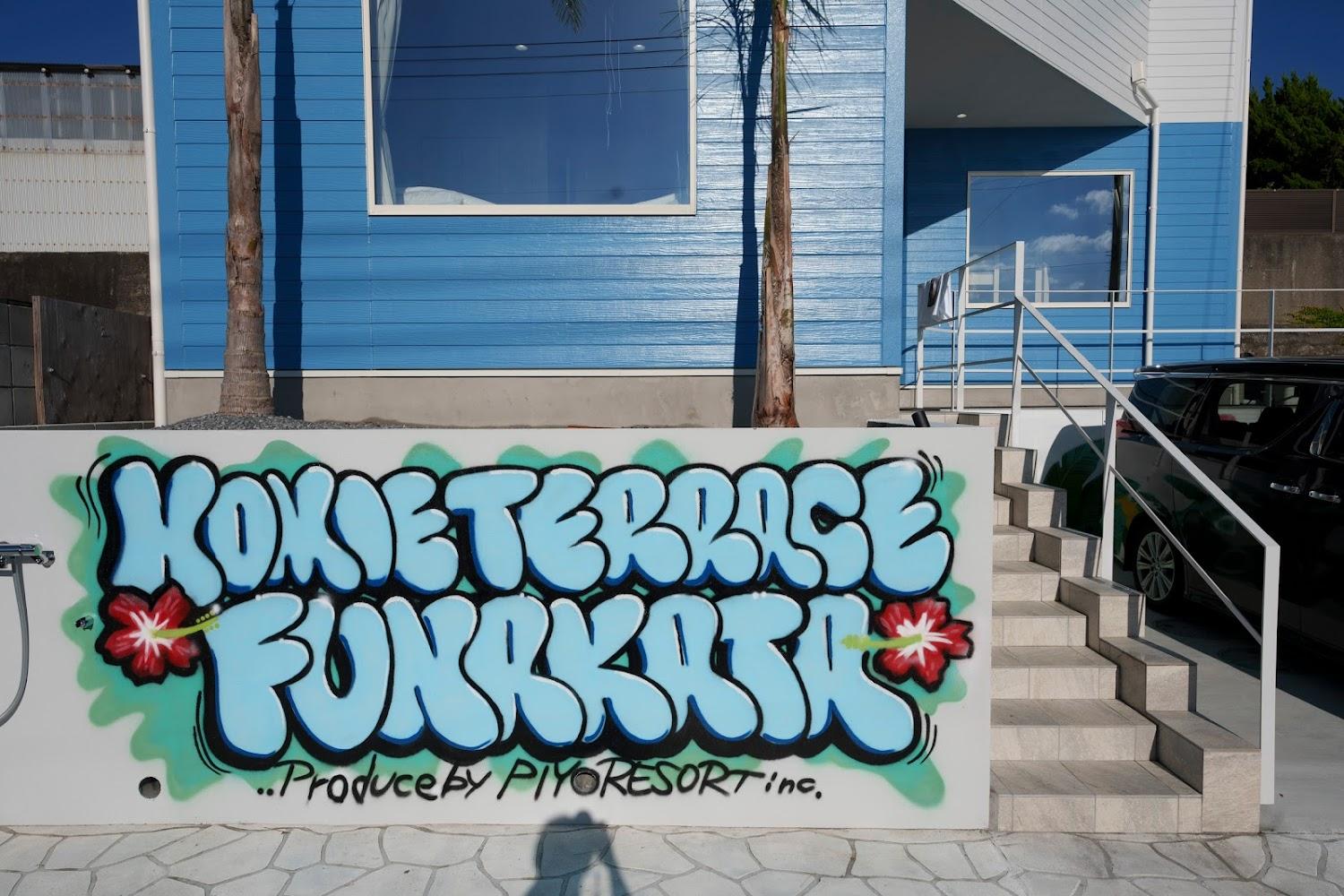 Cover Image for HOMIE TERRACE Funakata