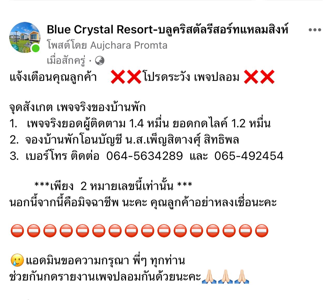 Cover Image for Blue Crystal Resort