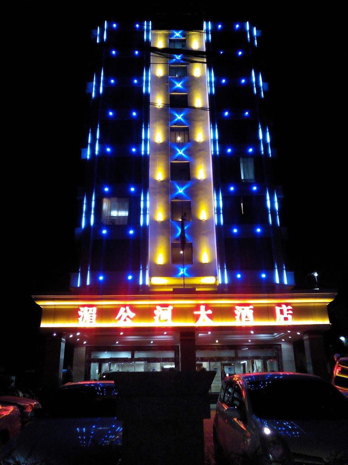 Cover Image for Maekhong River Hotel