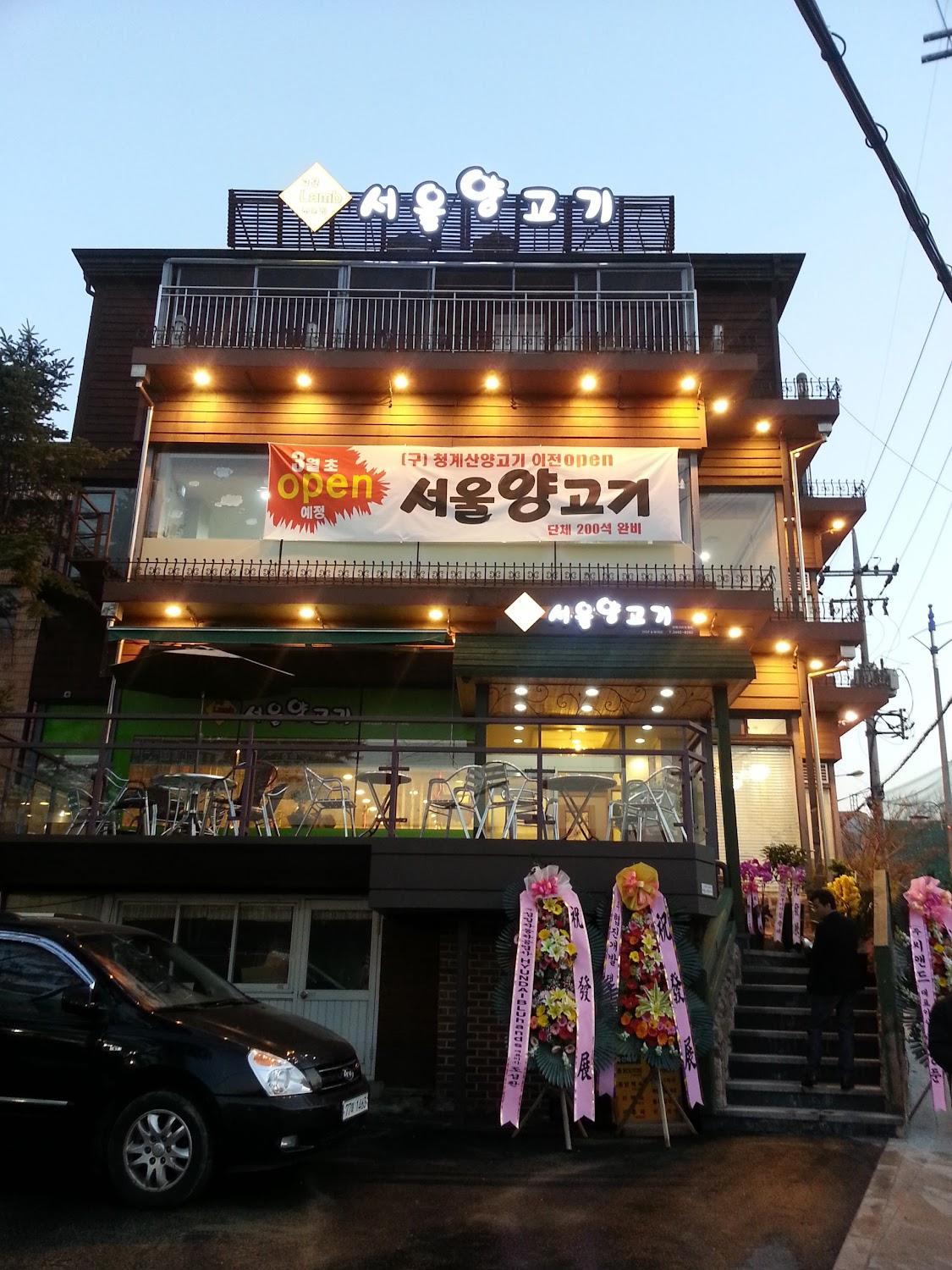Cover Image for 솔나무황토방펜션