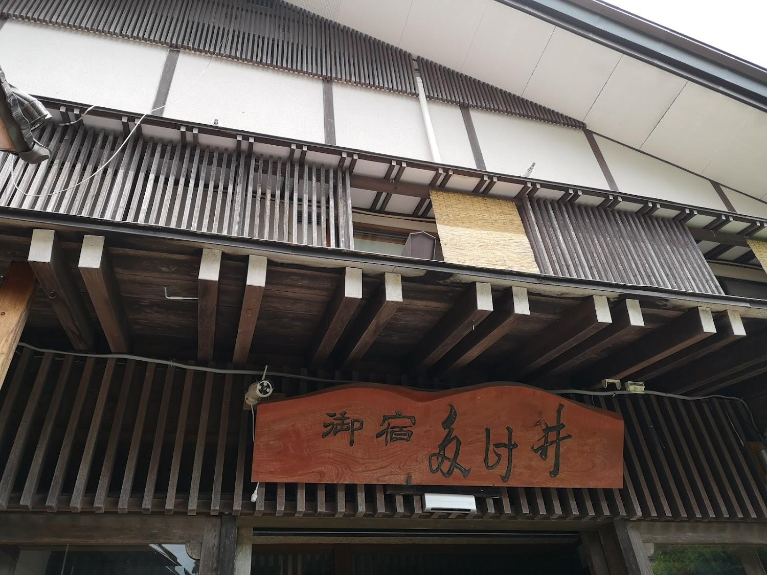 Cover Image for 武井旅館