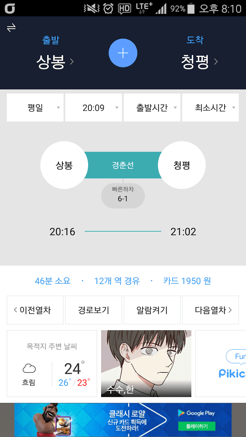 Cover Image for 상수리나무펜션