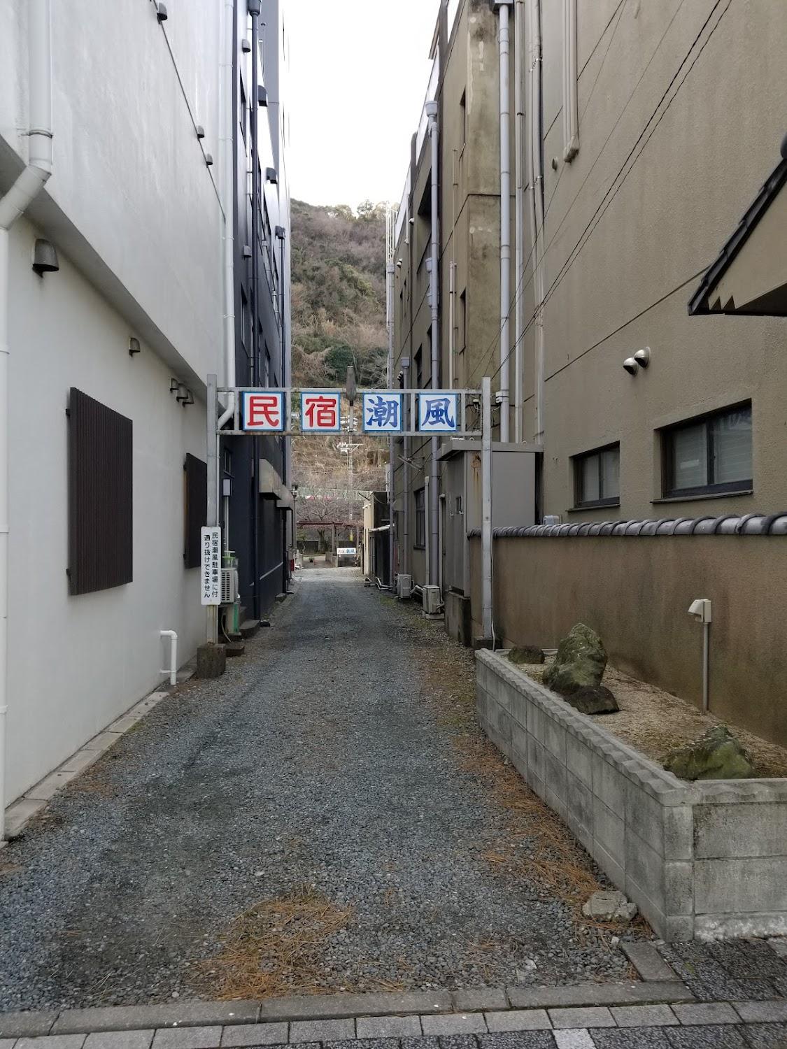 Cover Image for 民宿潮風