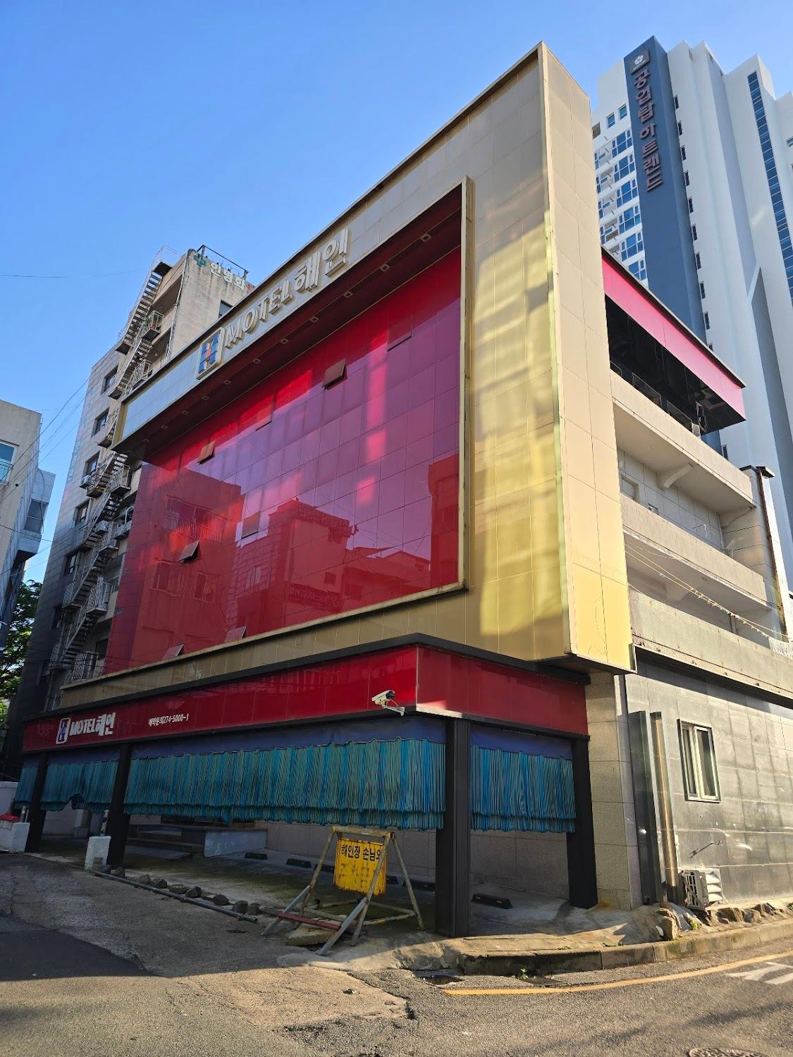 Cover Image for 해인장