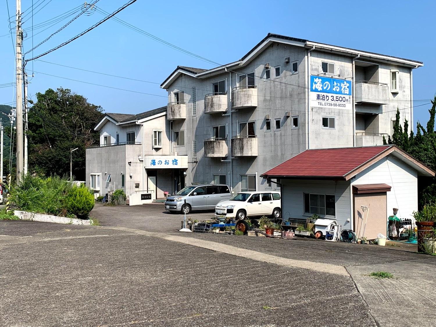 Cover Image for Seaside Inn Umi no Oyado
