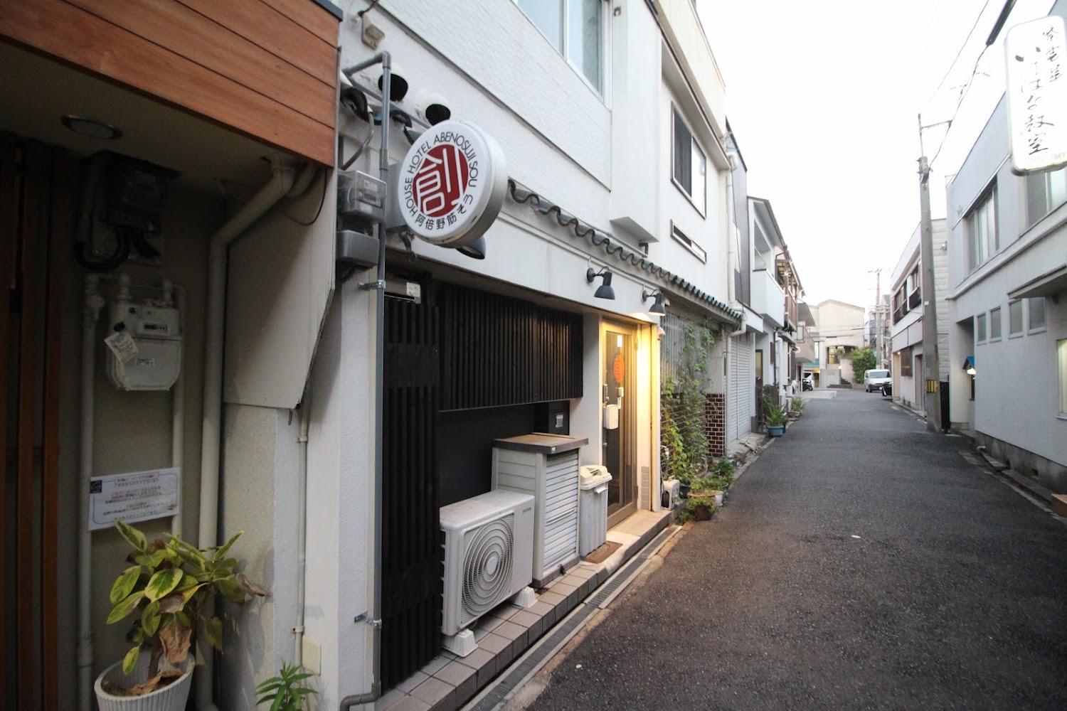 Cover Image for Abenosujisou 阿倍野筋そう