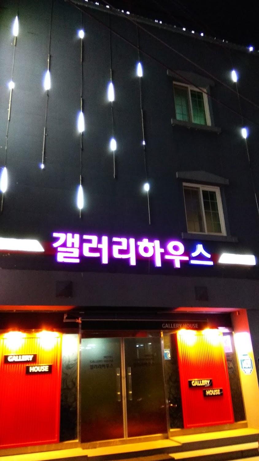 Cover Image for 갤러리하우스