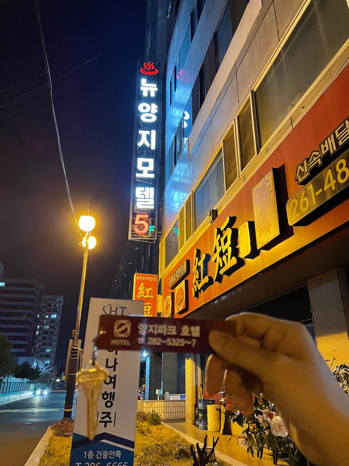 Cover Image for Yangji Park Hotel