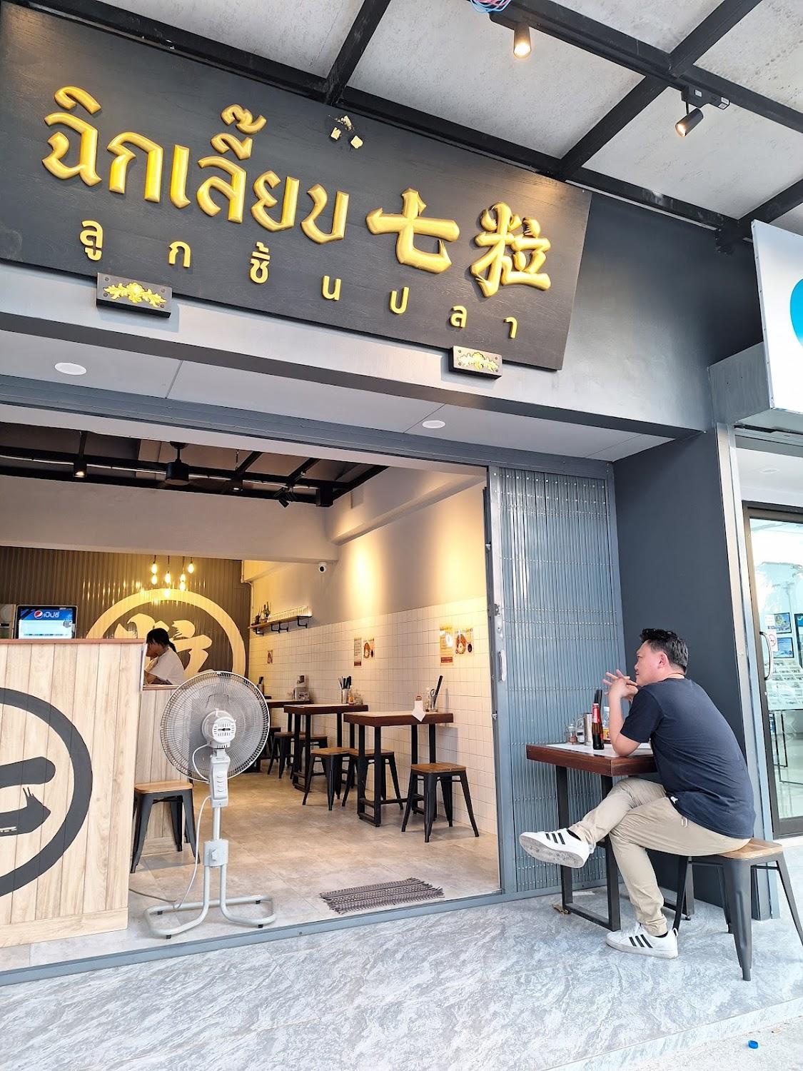 Cover Image for ไอริช เรสซิเด้นซ์ สาขา สำโรงใต้ (อพาร์ทเม้นให้เช่า）