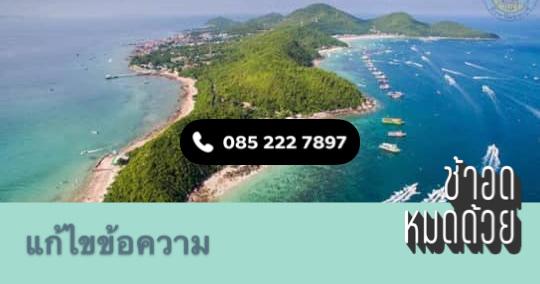 Cover Image for Poopreaw Resort