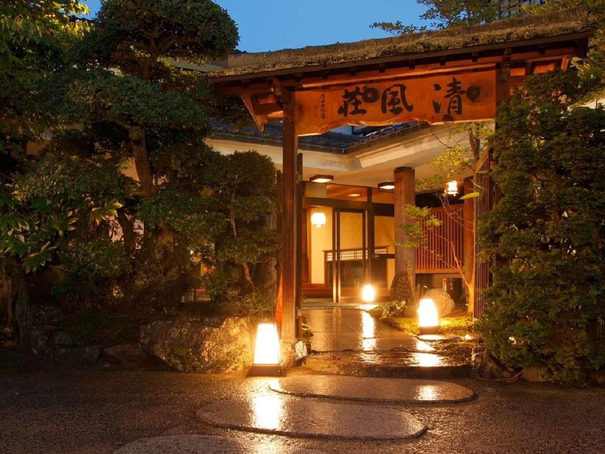 Cover Image for Seifuso Ryokan