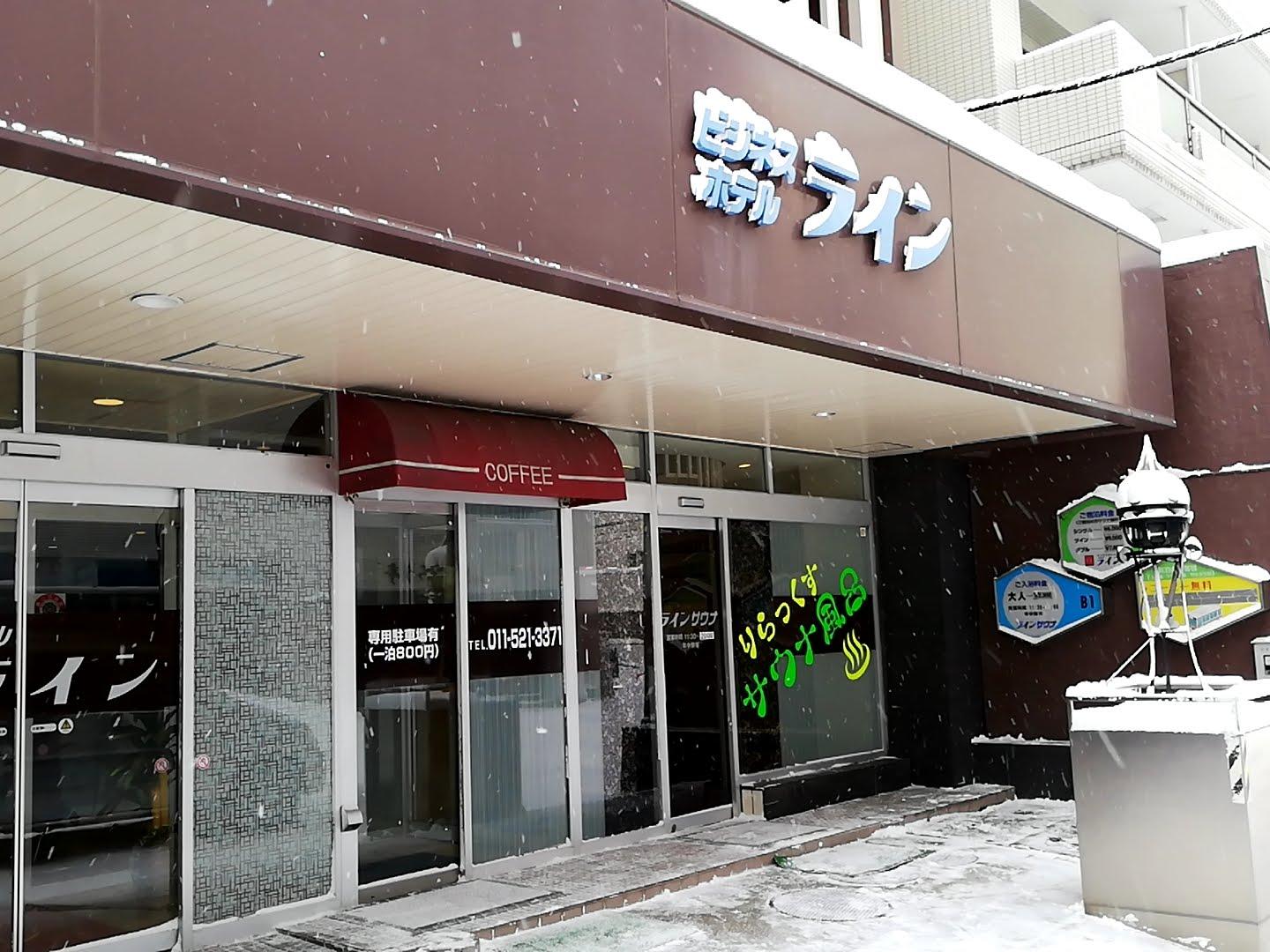 Cover Image for Business Hotel Line