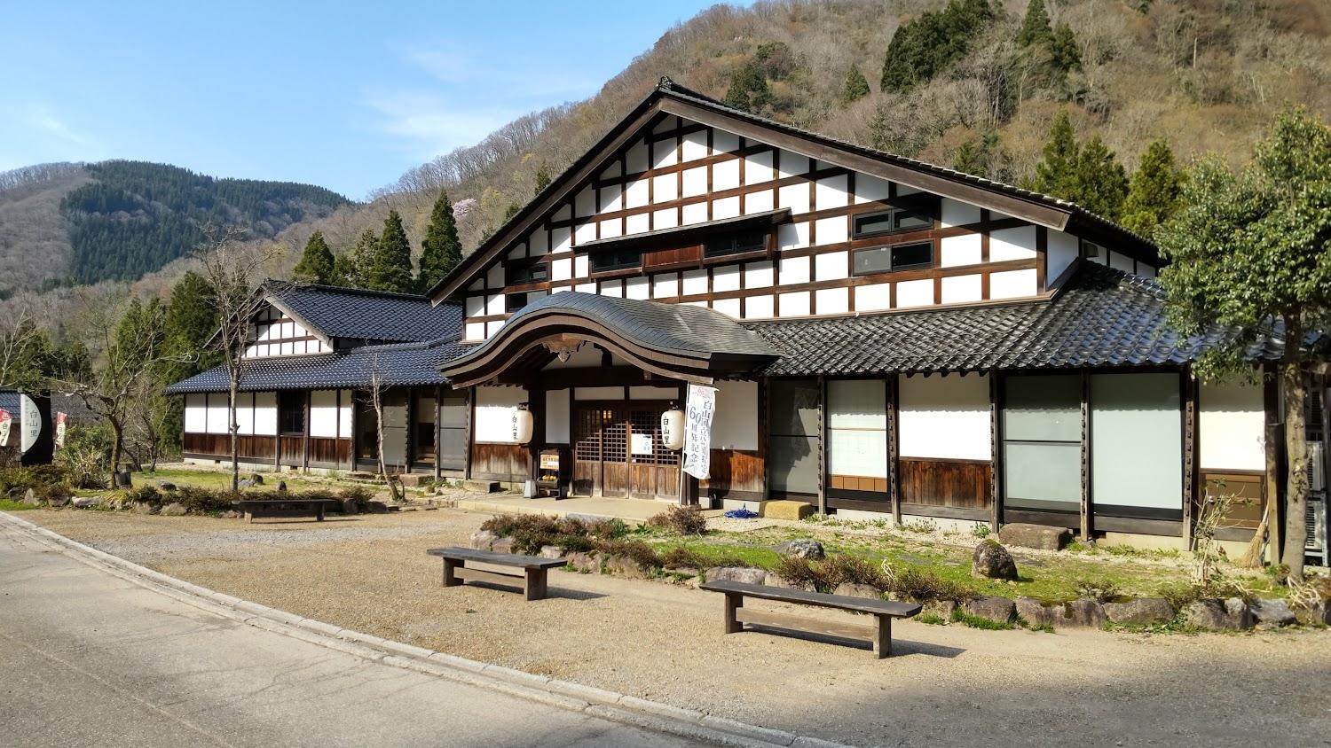 Cover Image for Hakusanri