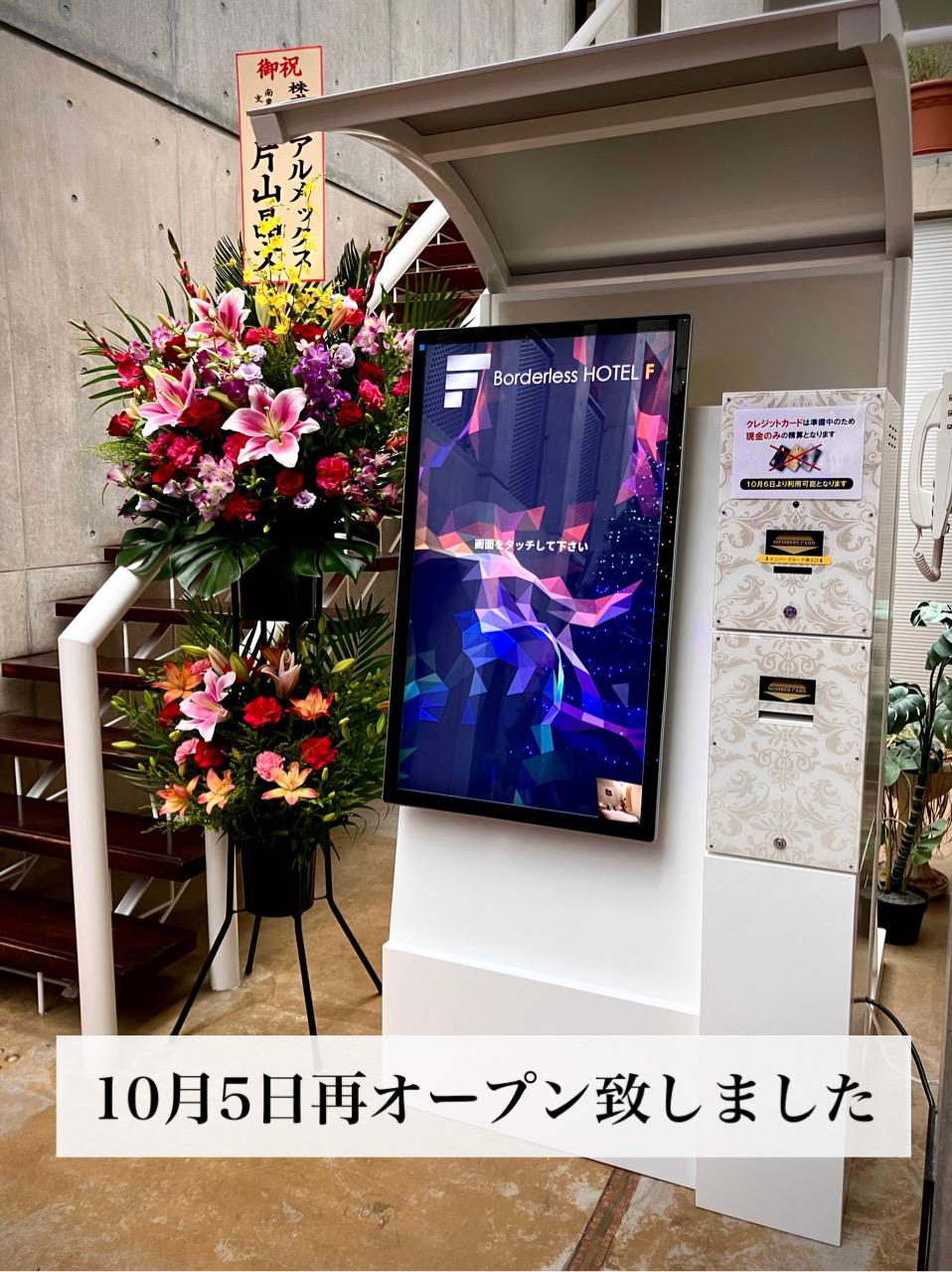 Cover Image for ホテルF