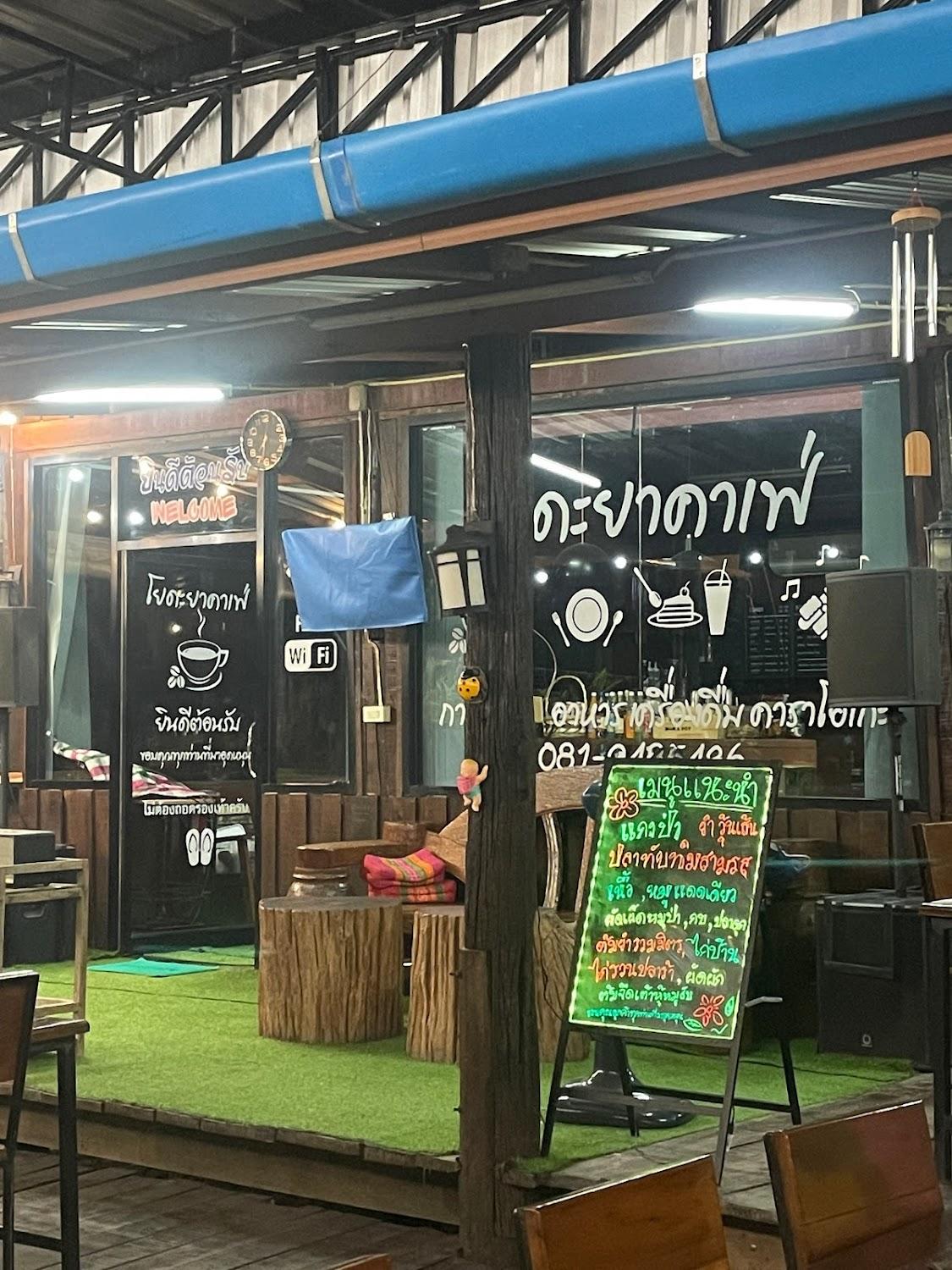Cover Image for บ้านต้นไม้รีสอร์ท