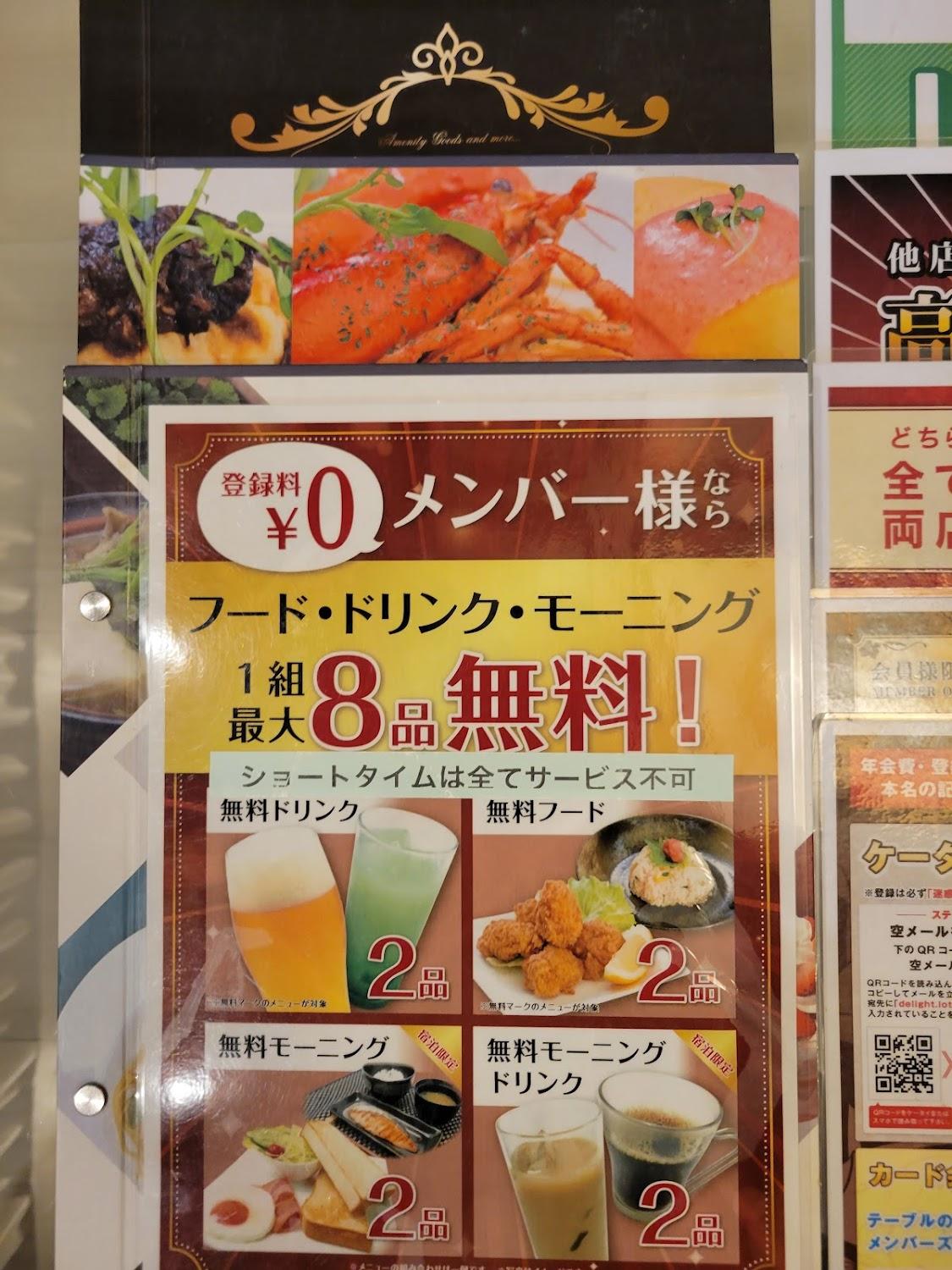 Cover Image for ホテル ロータス オリエンタル 堺店