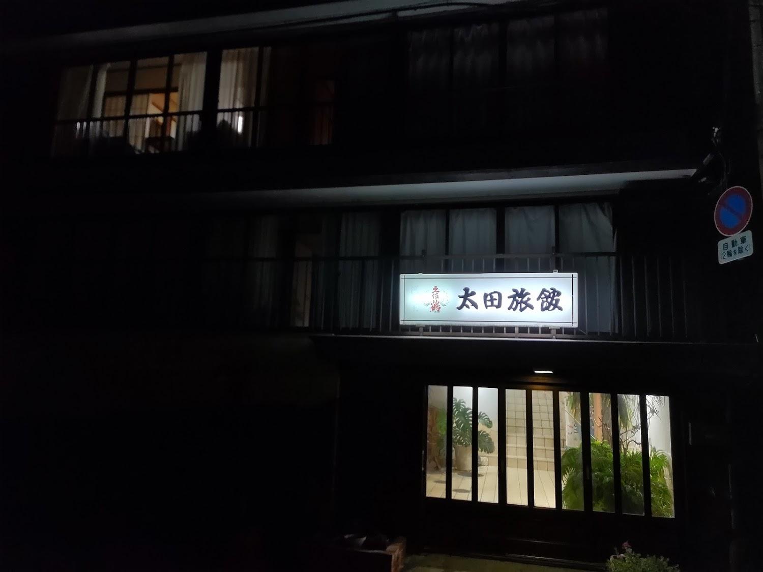 Cover Image for Oota Ryokan