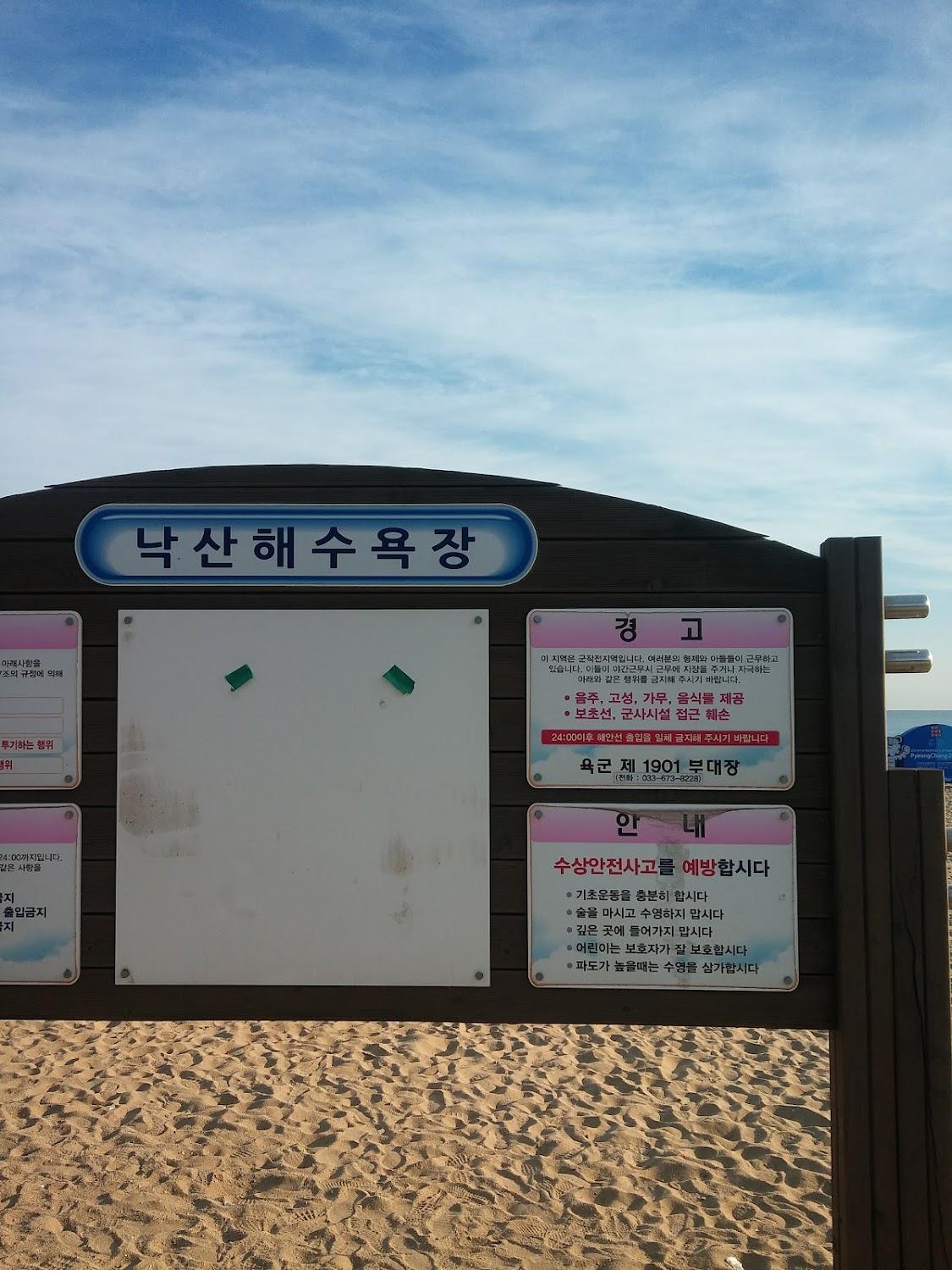 Cover Image for 썬샤인모텔
