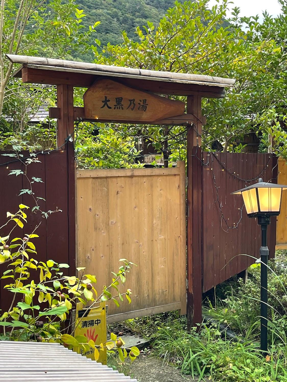 Cover Image for Hotel Ohruri