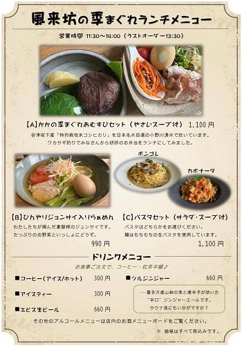 Cover Image for おやど風来坊