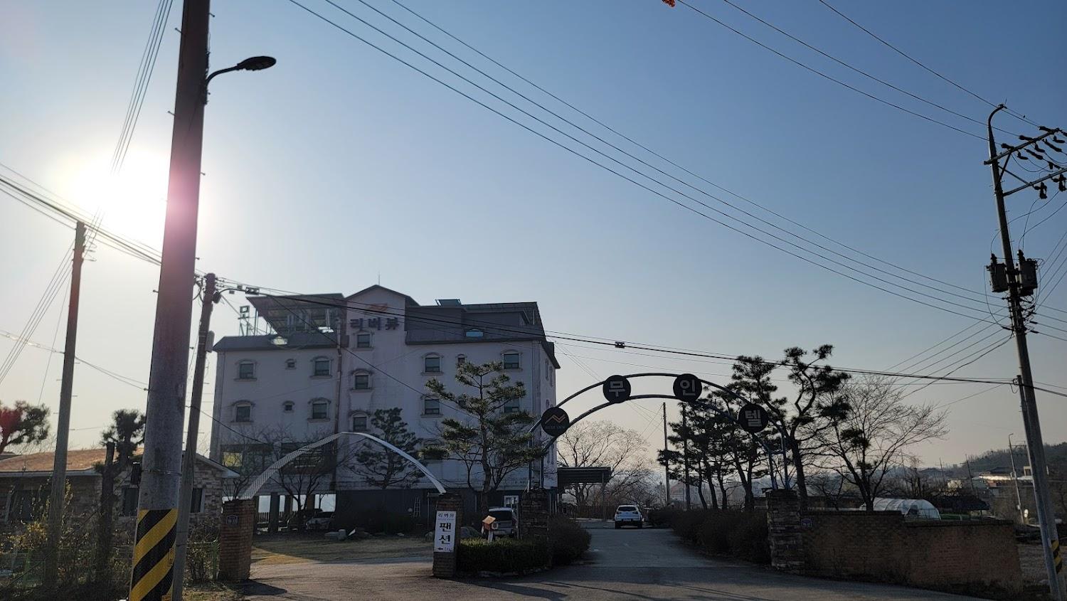 Cover Image for 여주 리버뷰 모텔