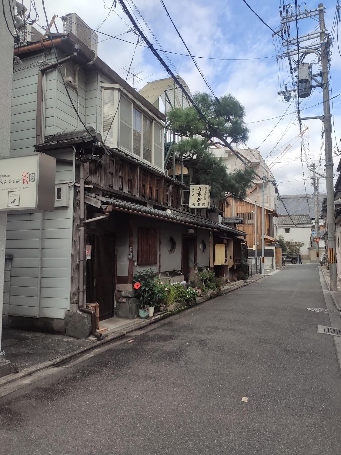 Cover Image for Pension Gion