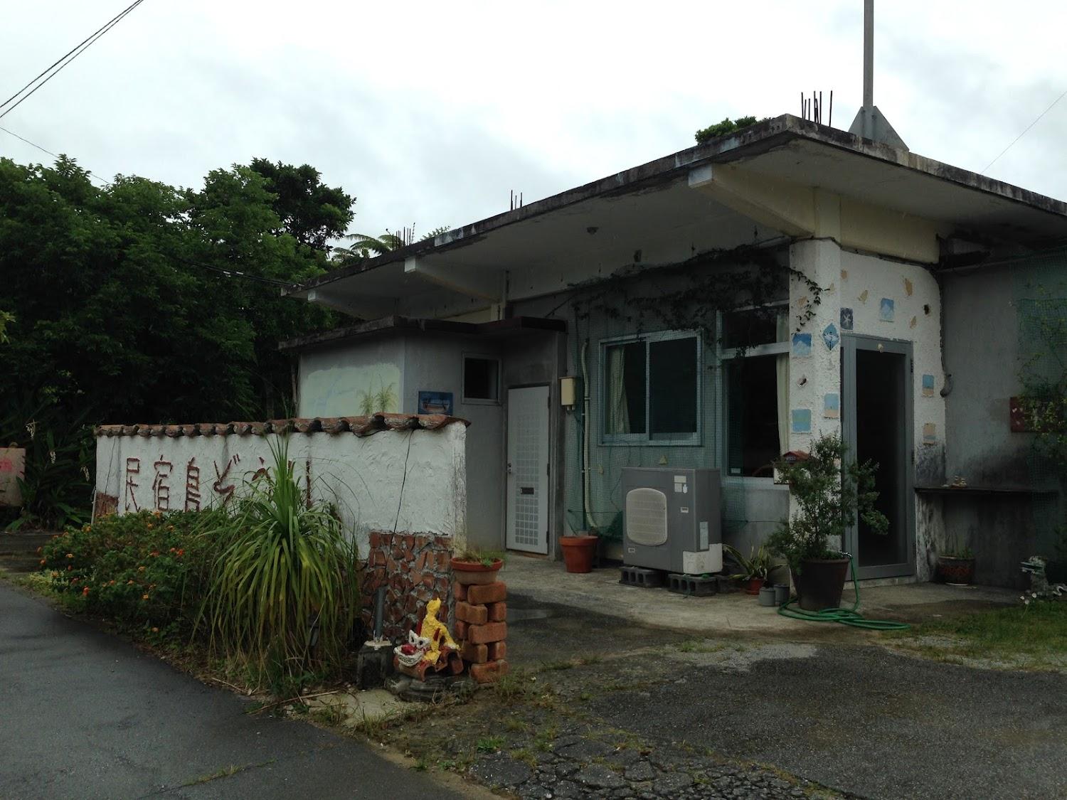 Cover Image for 島ぞうり