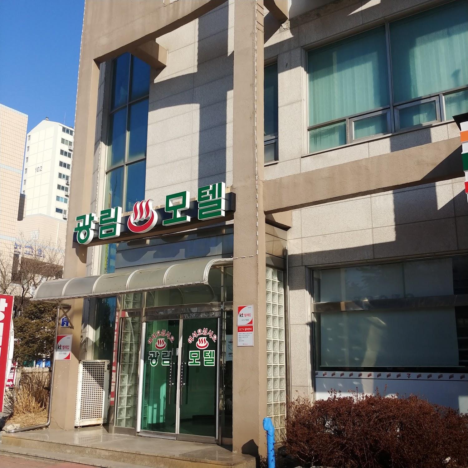 Cover Image for 광림모텔