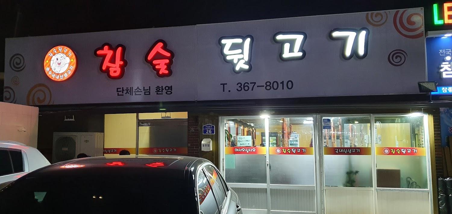 Cover Image for Yangsan Jjak Motel