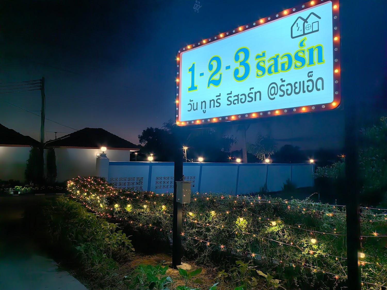 Cover Image for 1-2-3 รีสอร์ท (One-Two-Three Resort)​