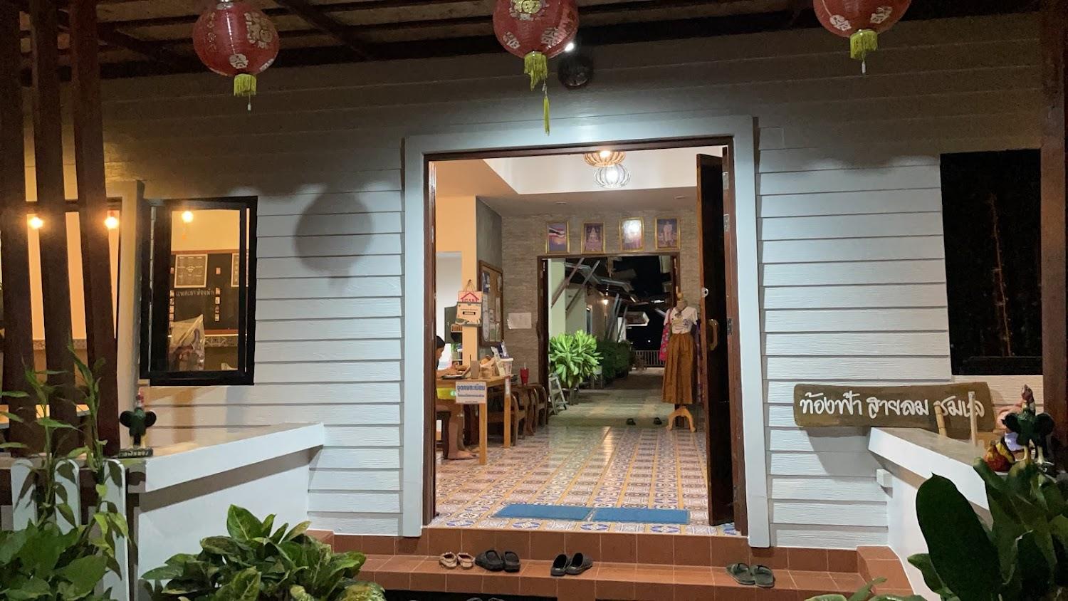 Cover Image for เรือนปลาไก่ โฮมสเตย์ (ruanplakai homestay)