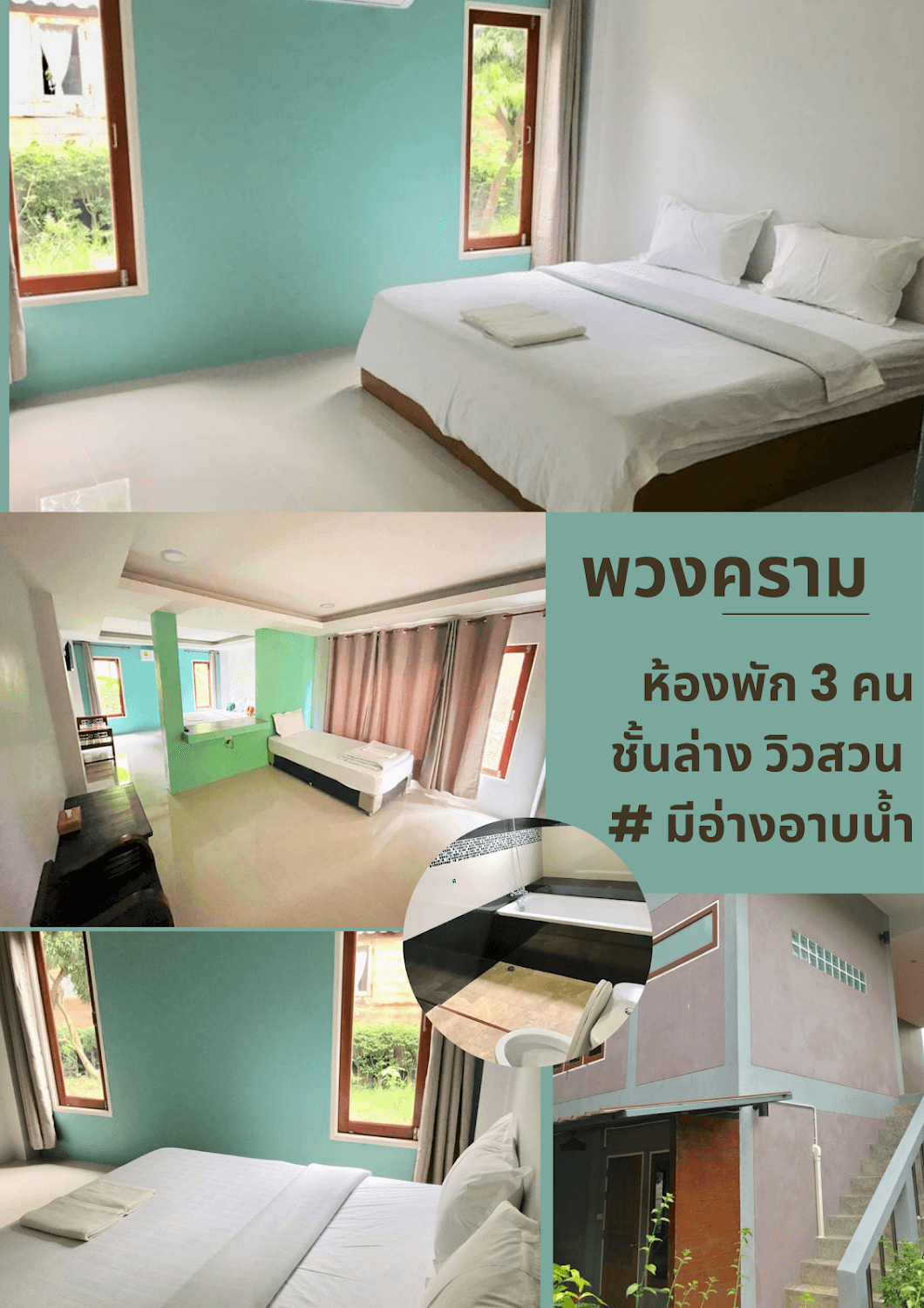 Cover Image for BaanKruPu