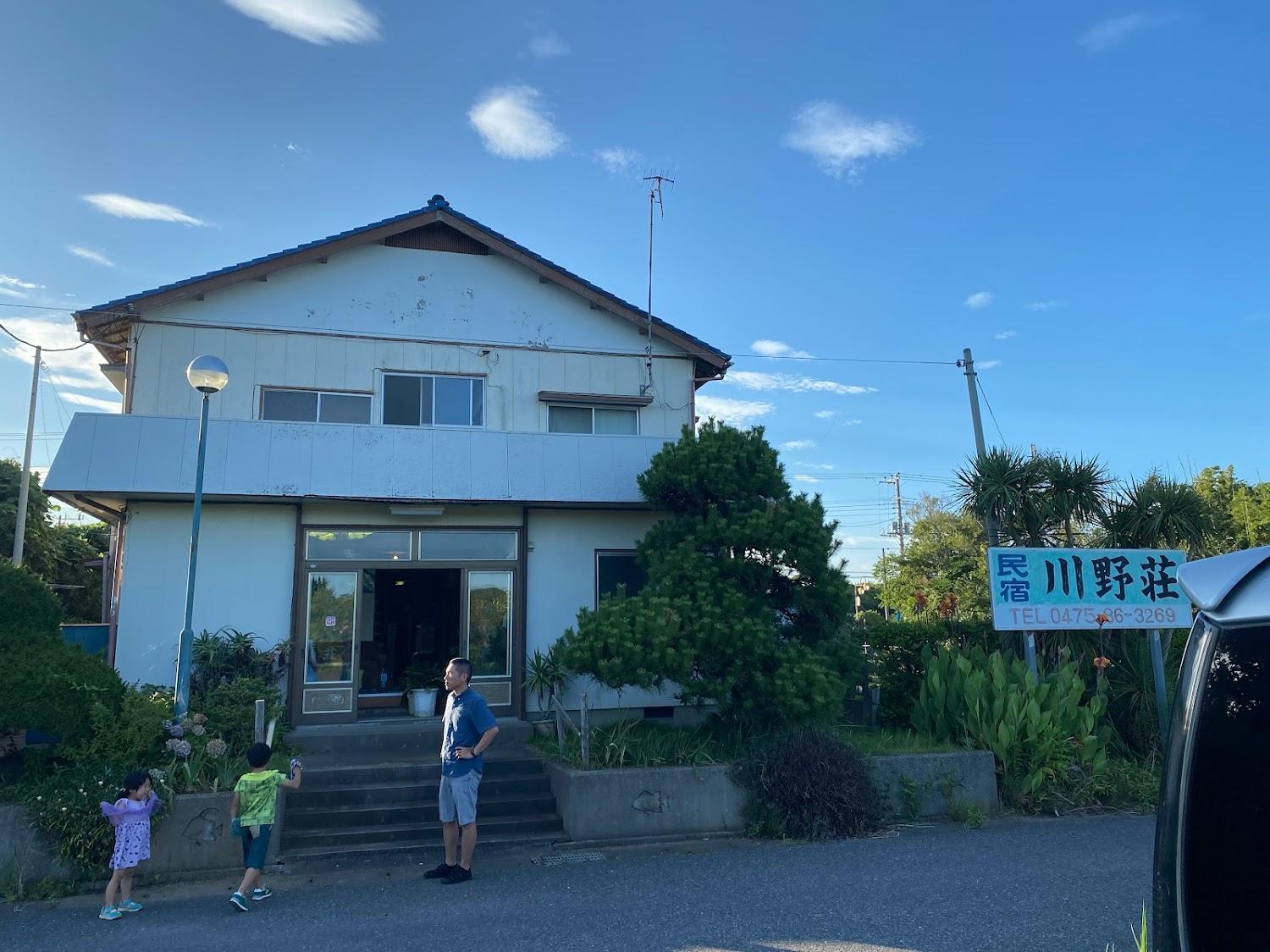 Cover Image for Kawano-sō