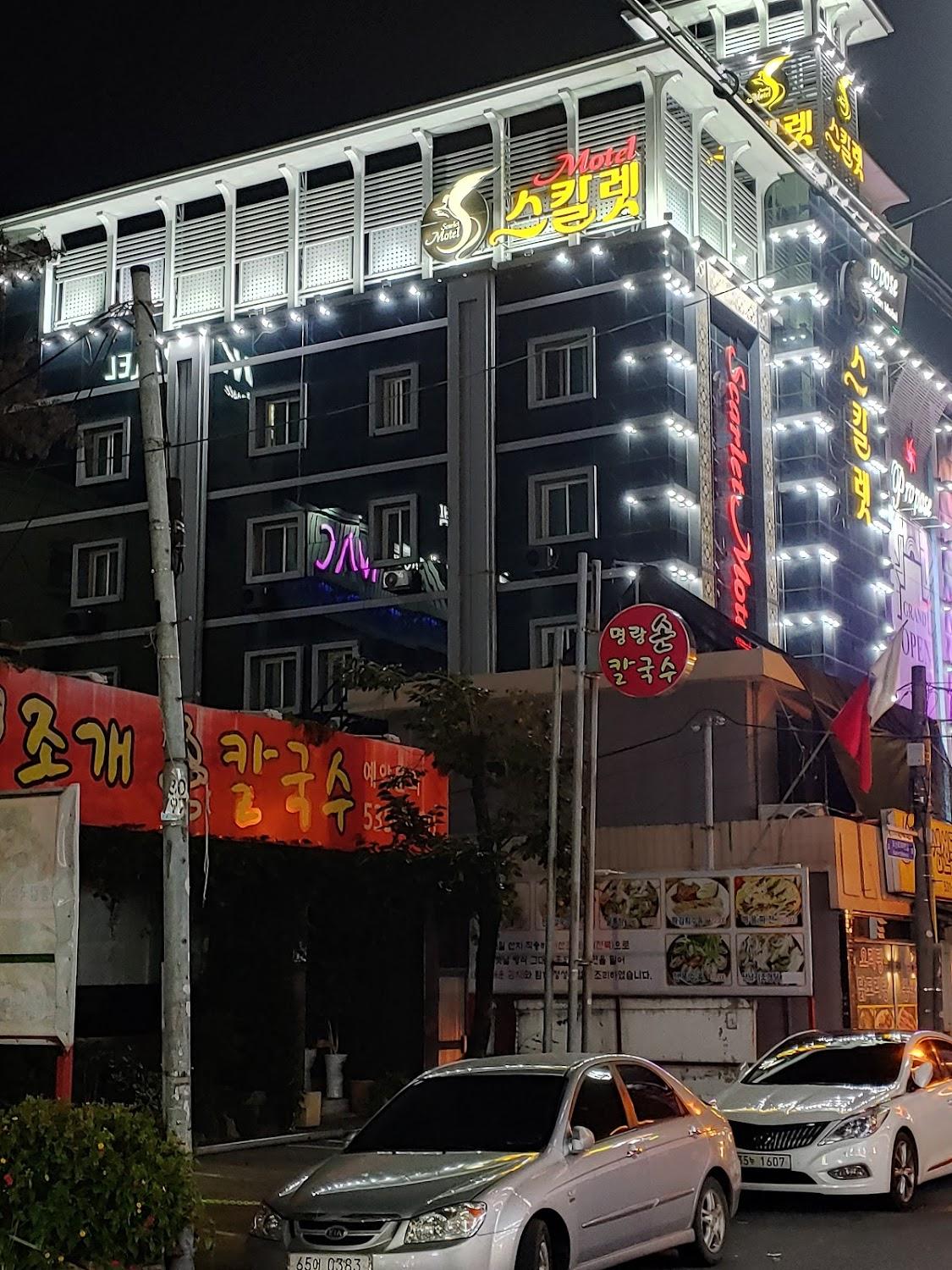 Cover Image for 스칼렛모텔