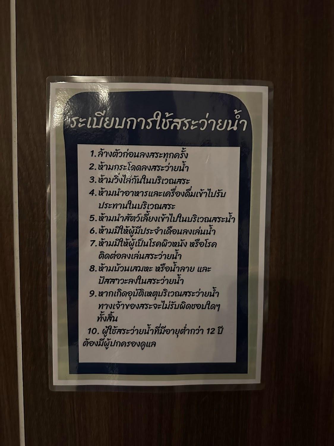 Cover Image for บ้านบนภู ปากช่อง โฮมสเตย์