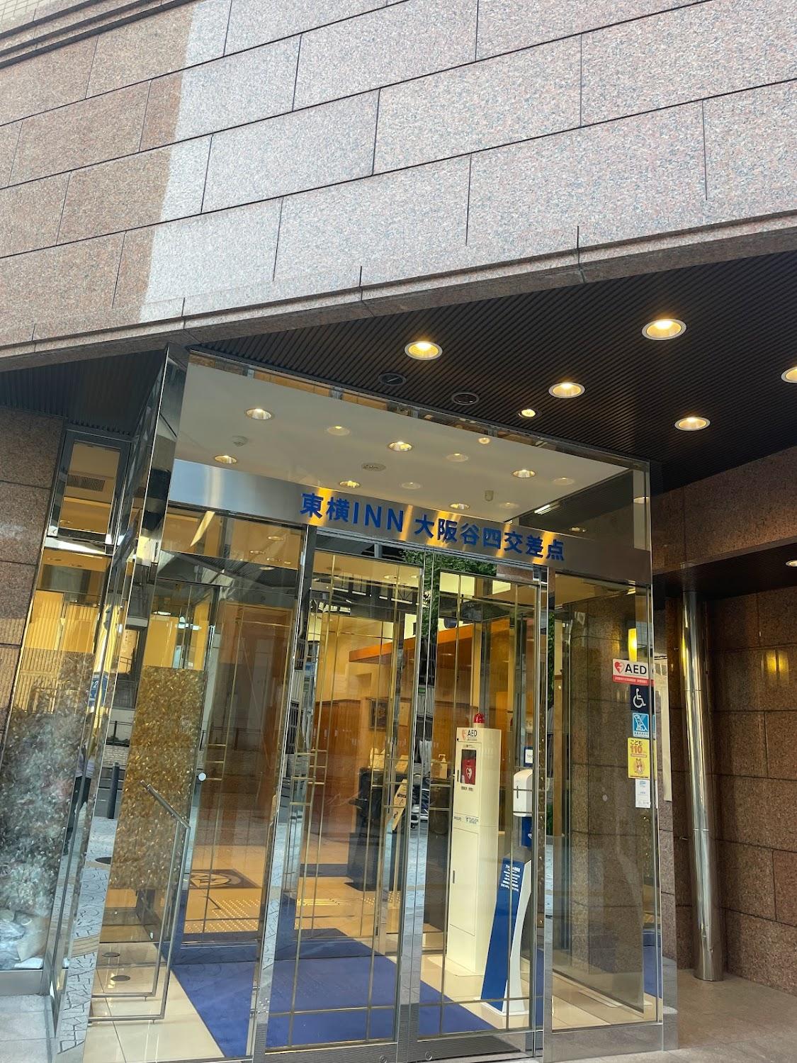 Cover Image for Toyoko INN Osaka Taniyon Kosaten