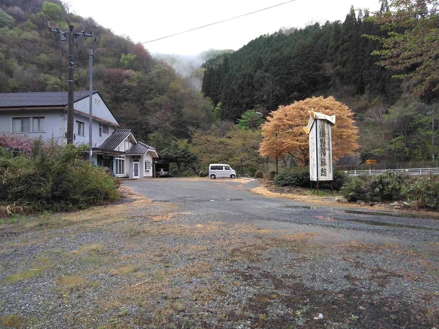 Cover Image for 民宿 比婆山温泉