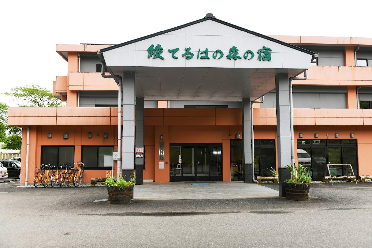 Cover Image for 綾川荘 本館