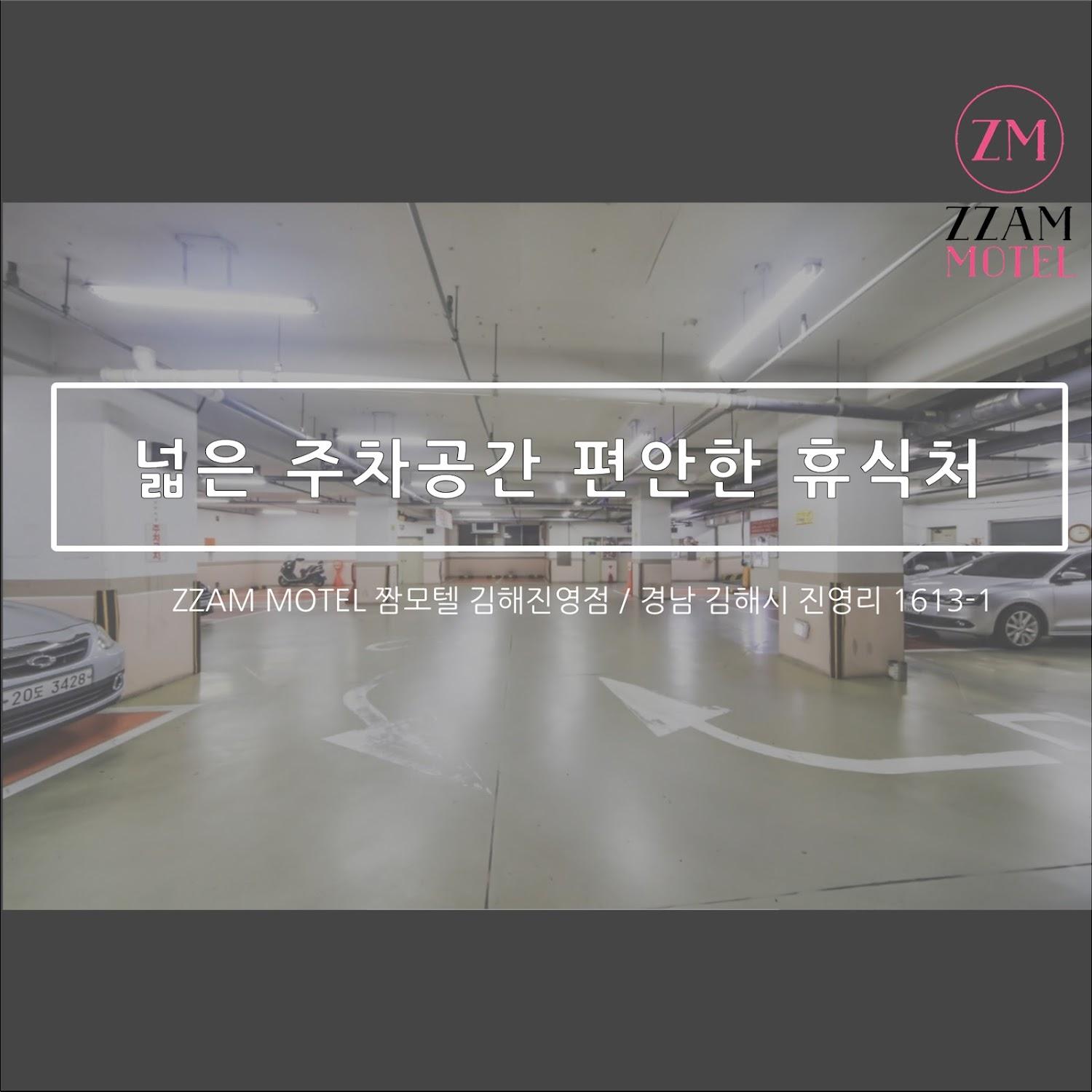 Cover Image for 짬모텔(김해 진영)