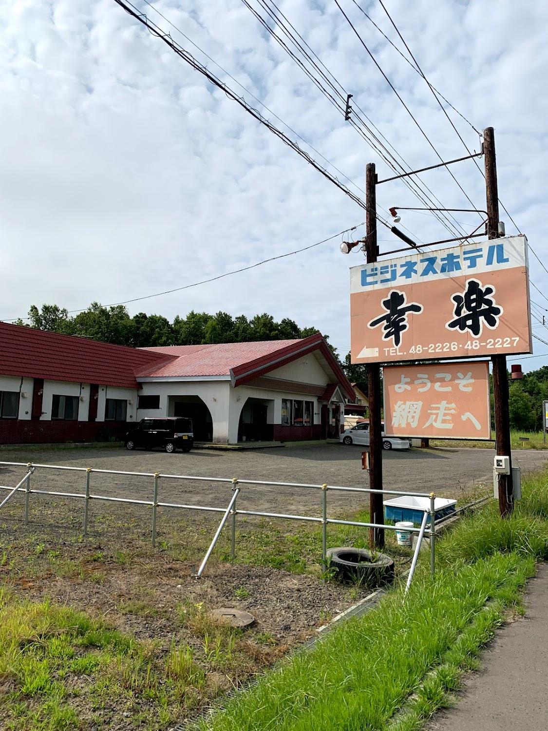 Cover Image for Business hotel Kouraku