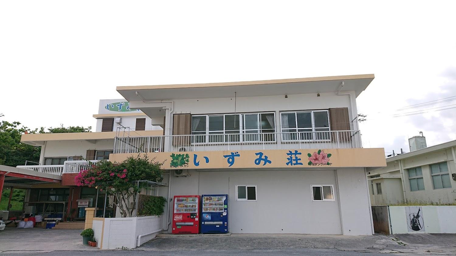 Cover Image for いずみ荘