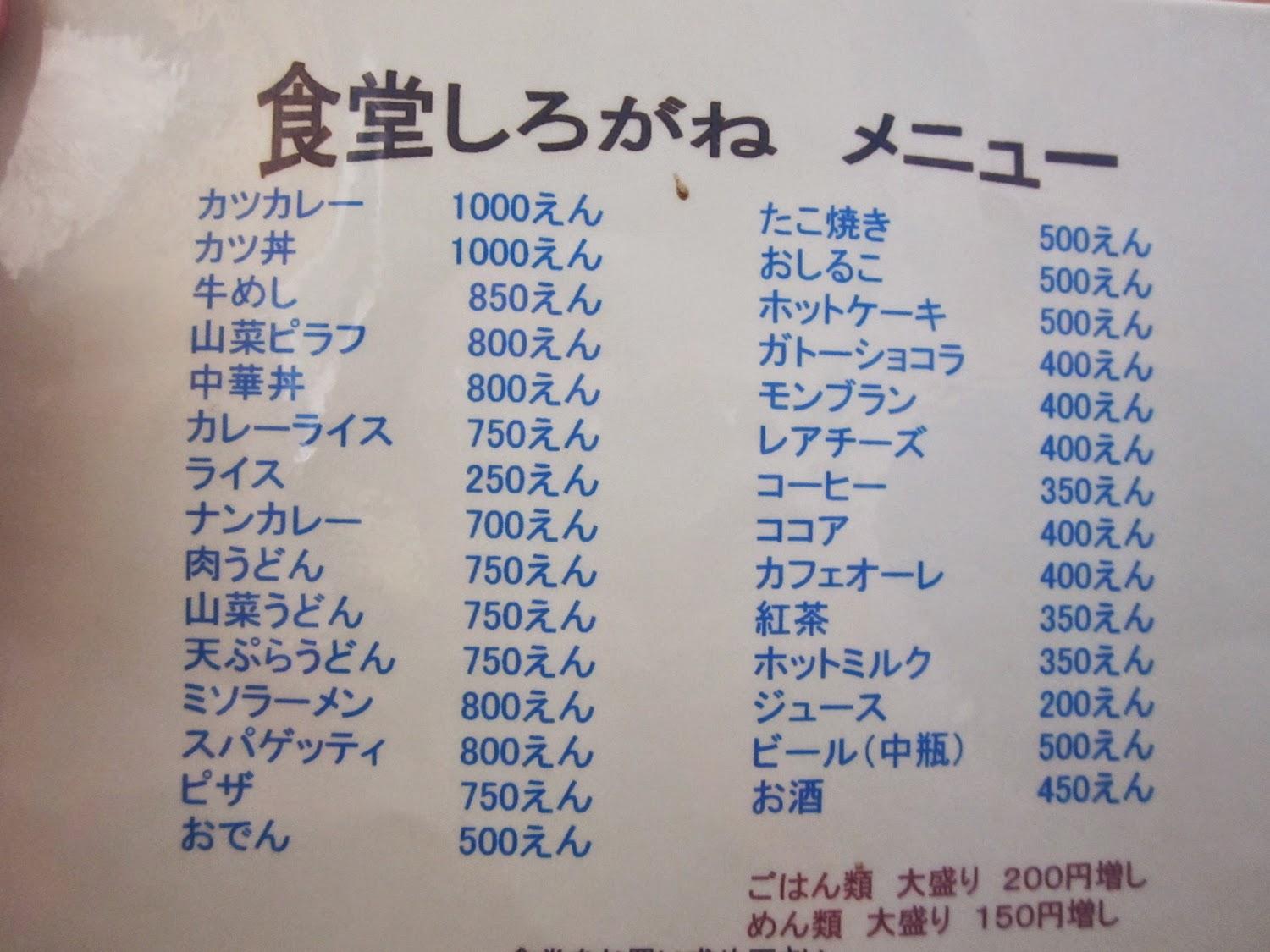 Cover Image for しろがねヒュッテ
