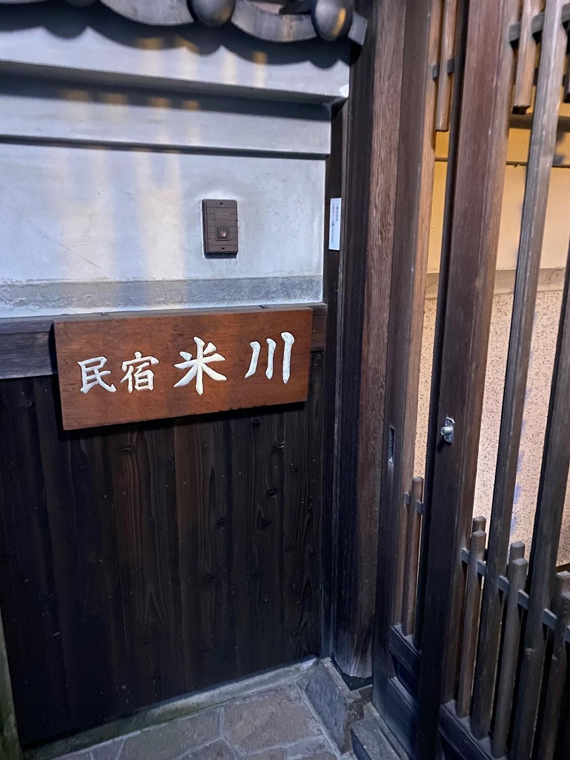 Cover Image for Minshuku Yonekawa