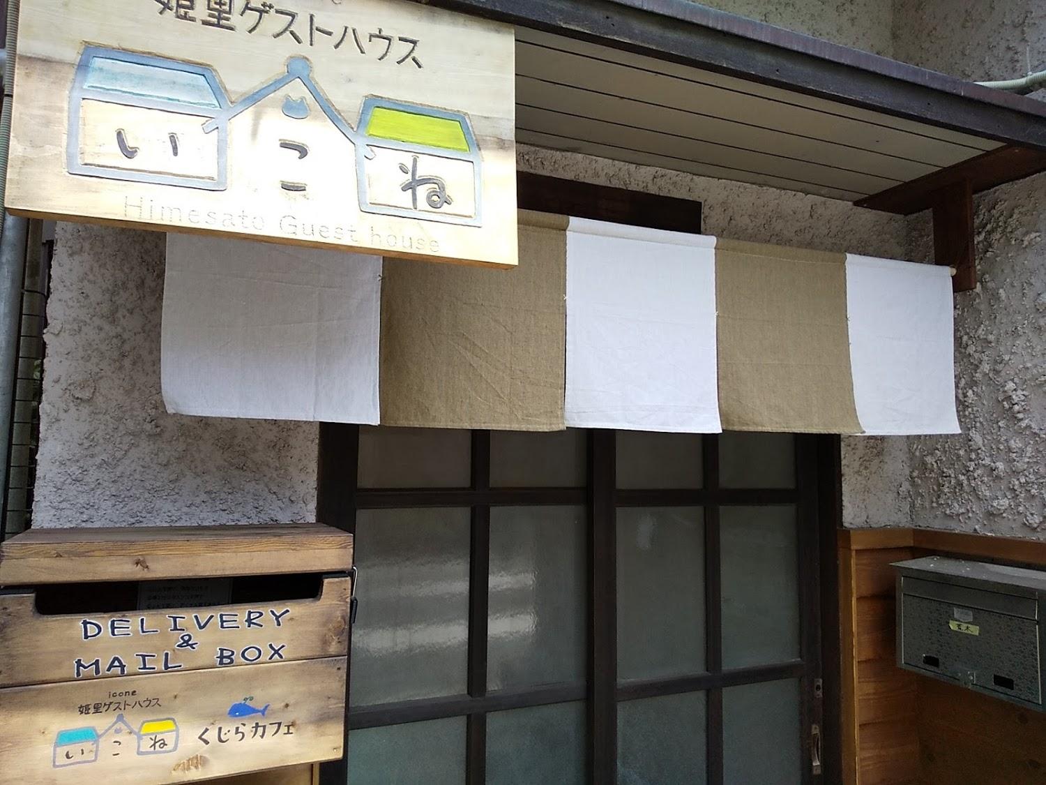 Cover Image for Himesato Guesthouse Icone