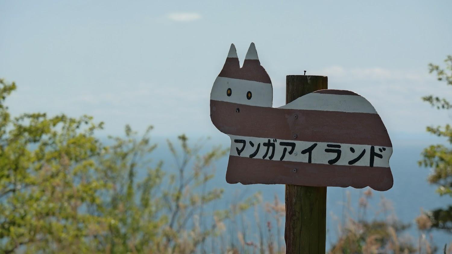 Cover Image for Manga Island