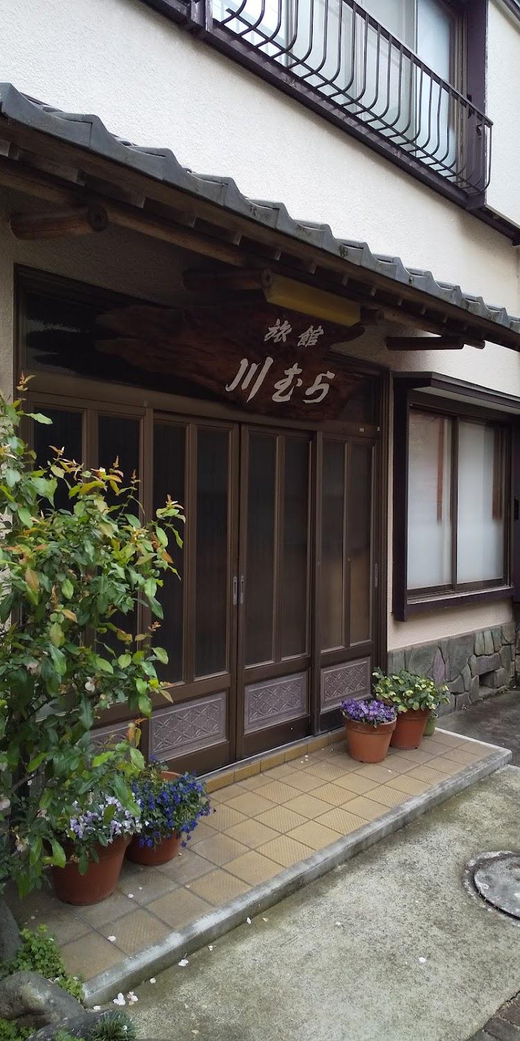 Cover Image for Kawamura Ryokan