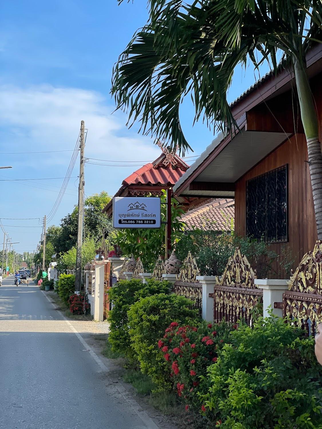 Cover Image for บุญพิทักษ์รีสอร์ท ทุ่งเสลี่ยม สุโขทัย