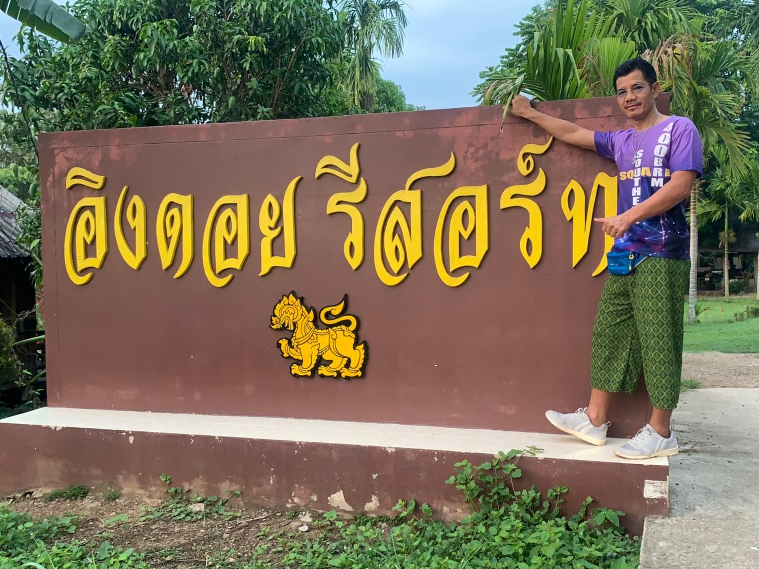 Cover Image for Ing Doi Resort