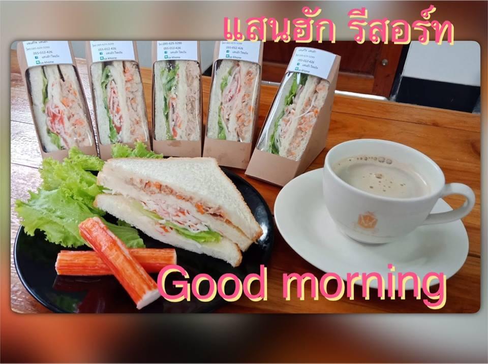 Cover Image for แสนฮัก รีสอร์ท