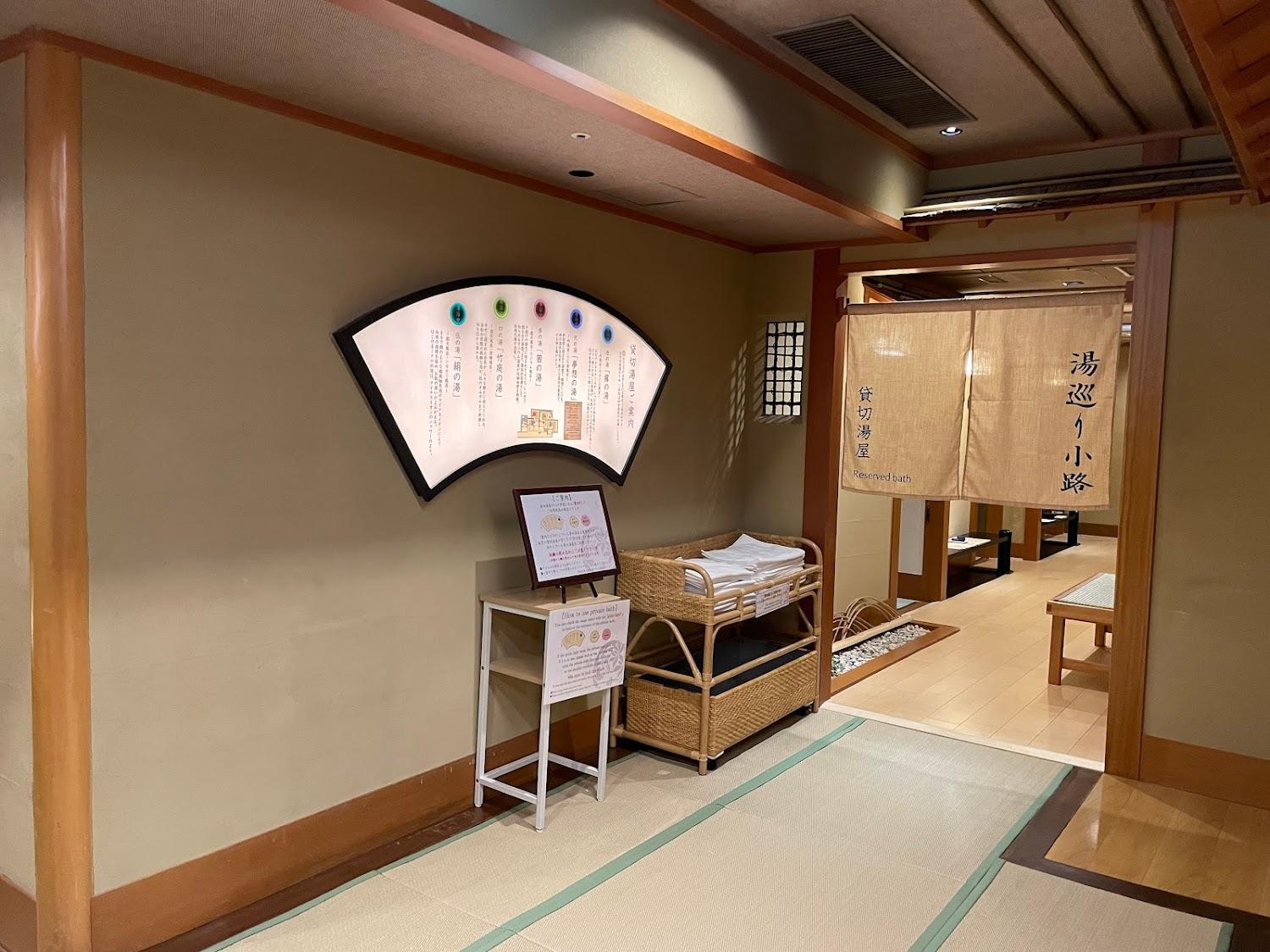 Cover Image for Kyoto Arashiyama-Onsen Kadensho